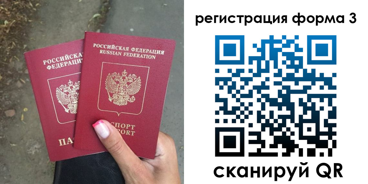 временная регистрация гарантия в Твери
