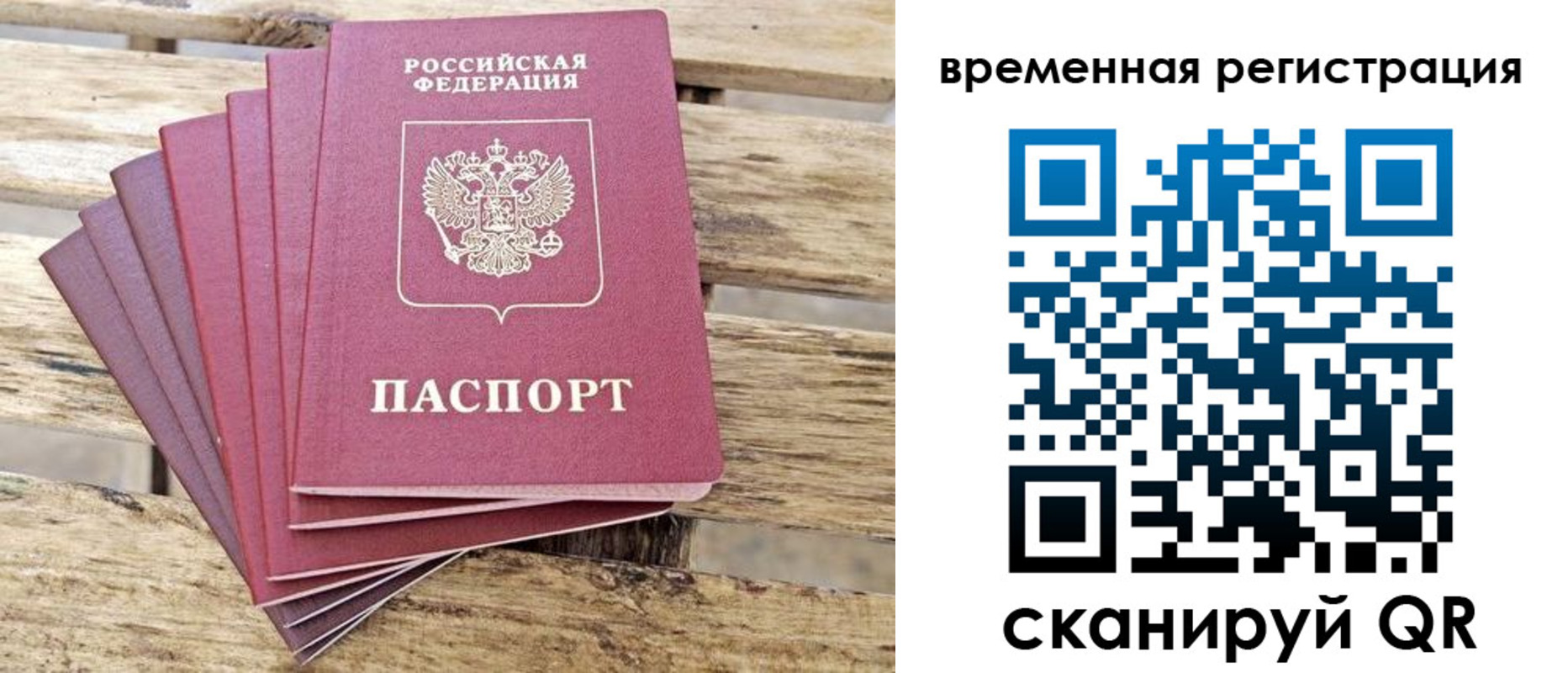 временная регистрация собственник в Твери