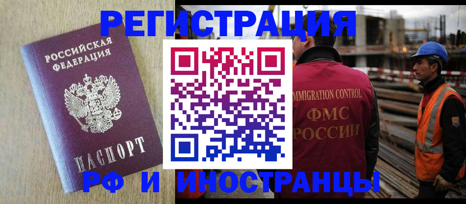 прописка для кредита в Твери